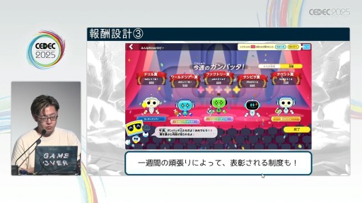 画像ギャラリー No.007のサムネイル画像 / 「コグトレオンライン」「タブドリLive!」が示す学びの未来。子供たちが使いたくなるデジタル教材ができるまで［CEDEC 2025］
