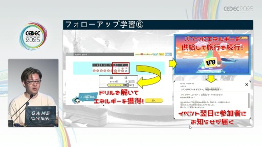 画像ギャラリー No.009のサムネイル画像 / 「コグトレオンライン」「タブドリLive!」が示す学びの未来。子供たちが使いたくなるデジタル教材ができるまで［CEDEC 2025］