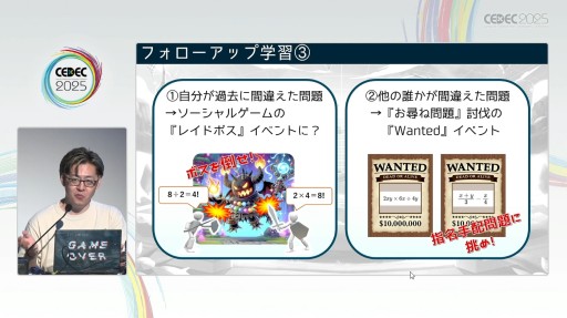 画像ギャラリー No.011のサムネイル画像 / 「コグトレオンライン」「タブドリLive!」が示す学びの未来。子供たちが使いたくなるデジタル教材ができるまで［CEDEC 2025］