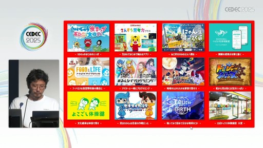 画像ギャラリー No.012のサムネイル画像 / 「コグトレオンライン」「タブドリLive!」が示す学びの未来。子供たちが使いたくなるデジタル教材ができるまで［CEDEC 2025］