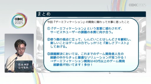 画像ギャラリー No.013のサムネイル画像 / 「コグトレオンライン」「タブドリLive!」が示す学びの未来。子供たちが使いたくなるデジタル教材ができるまで［CEDEC 2025］