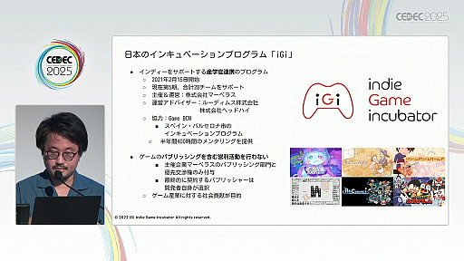 画像ギャラリー No.024のサムネイル画像 / 近年盛り上がりを見せるインディーゲーム開発者のキャリアデザインとは。マンガ家が1年の取材を通して解明［CEDEC 2025］