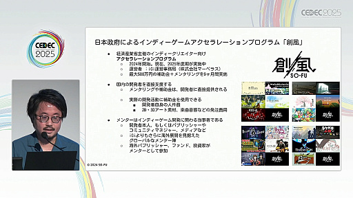 画像ギャラリー No.025のサムネイル画像 / 近年盛り上がりを見せるインディーゲーム開発者のキャリアデザインとは。マンガ家が1年の取材を通して解明［CEDEC 2025］