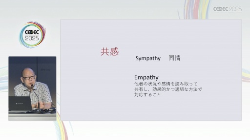 画像ギャラリー No.017のサムネイル画像 / 視覚偏重の時代に，五感を見直す。ダイアログ・イン・ザ・ダーク・ジャパンの代表がゲーム開発者に投げかけるメッセージとは［CEDEC 2025］