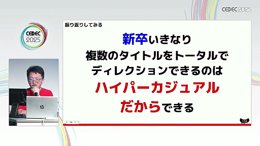 画像ギャラリー No.009のサムネイル画像 / スマホ向けハイパーカジュアルゲームの売上は広告が命。面白法人カヤックの新卒4名がわずか1年間で1000万DLを実現するまでの苦労を告白［CEDEC 2025］