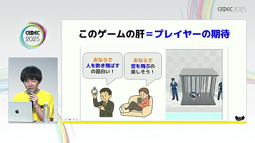 画像ギャラリー No.015のサムネイル画像 / スマホ向けハイパーカジュアルゲームの売上は広告が命。面白法人カヤックの新卒4名がわずか1年間で1000万DLを実現するまでの苦労を告白［CEDEC 2025］