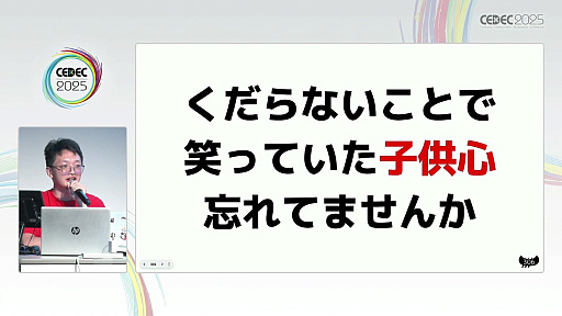 画像ギャラリー No.021のサムネイル画像 / スマホ向けハイパーカジュアルゲームの売上は広告が命。面白法人カヤックの新卒4名がわずか1年間で1000万DLを実現するまでの苦労を告白［CEDEC 2025］
