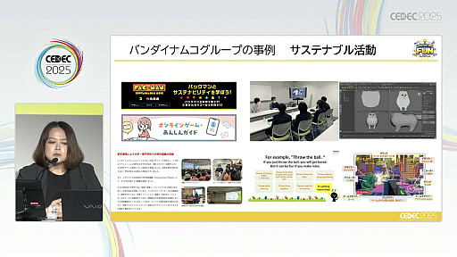 画像ギャラリー No.012のサムネイル画像 / 次世代人材を育成するために，今のゲーム業界が取り組んでいることとは。CESA人材育成部会とバンダイナムコスタジオ，サイバーコネクトツーが事例を紹介［CEDEC 2025］