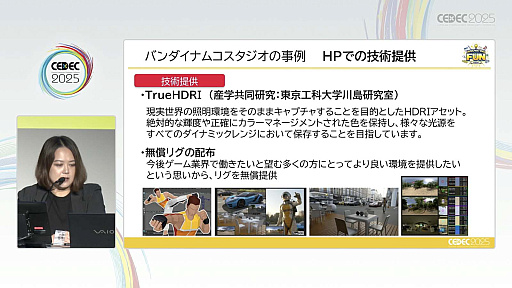 画像ギャラリー No.014のサムネイル画像 / 次世代人材を育成するために，今のゲーム業界が取り組んでいることとは。CESA人材育成部会とバンダイナムコスタジオ，サイバーコネクトツーが事例を紹介［CEDEC 2025］