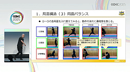 画像ギャラリー No.014のサムネイル画像 / アニメーションセンスがないと凹むアナタへの処方箋。つまずいたときに立ち返りたい，動作とポージングの基礎的な考え方［CEDEC 2025］