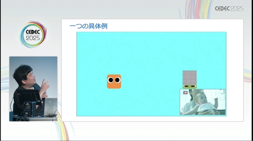 画像ギャラリー No.022のサムネイル画像 / “心理学の豆知識コレクション”には要注意。自分の直感を信じ，実証を行うことが呼びかけられたセッションをレポート［CEDEC 2025］
