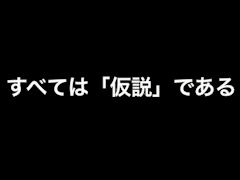 “心理学の豆知識コレクション”には要注意。自分の直感を信じ，実証を行うことが呼びかけられたセッションをレポート［CEDEC 2025］