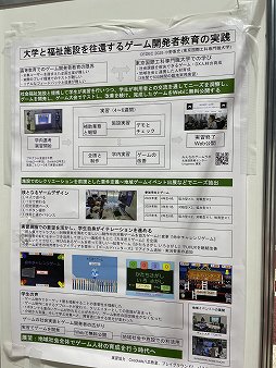 画像ギャラリー No.010のサムネイル画像 / 「ゲームデザイン教育のためのゲーム」に，目から鱗のアナログ的手法など，興味深い展示の数々［CEDEC 2025］