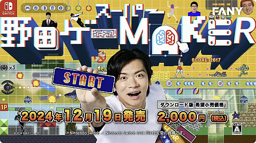 画像ギャラリー No.008のサムネイル画像 / 神谷英樹氏と野田クリスタルさんが，それぞれのゲーム作りについて語る。「スーパー野田ゲーMAKER」やBitSummitは業界の未来を背負う存在に［BitSummit］