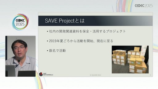 画像ギャラリー No.003のサムネイル画像 / ゲーム開発資料を保存し，展示などへの活用を目指す際には何が問題になるのか？　押さえておきたいイベントと法律の両面での壁［CEDEC 2025］