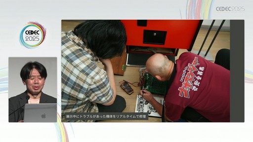 画像ギャラリー No.023のサムネイル画像 / ゲーム開発資料を保存し，展示などへの活用を目指す際には何が問題になるのか？　押さえておきたいイベントと法律の両面での壁［CEDEC 2025］