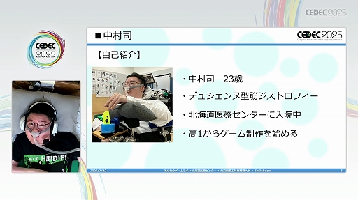 画像ギャラリー No.005のサムネイル画像 / 障がいを持つ人だけでなく，ゲームに触れたことのない人の遊びのきっかけに。「ゲームを遊びたい人が遊べる環境を考える」レポート［CEDEC 2025］