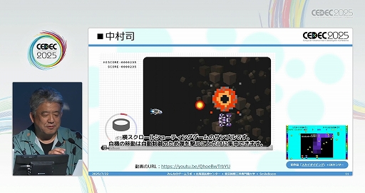 画像ギャラリー No.010のサムネイル画像 / 障がいを持つ人だけでなく，ゲームに触れたことのない人の遊びのきっかけに。「ゲームを遊びたい人が遊べる環境を考える」レポート［CEDEC 2025］