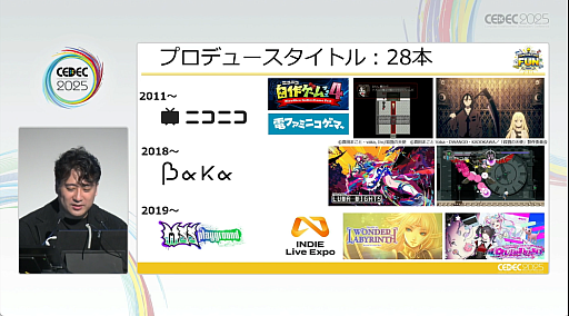 画像ギャラリー No.005のサムネイル画像 / 2022年以降，Steamに起こった変化。“売れる方法”が通じなくなった理由と，これから生き残る方法とは［CEDEC 2025］