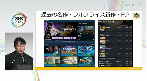 画像ギャラリー No.012のサムネイル画像 / 2022年以降，Steamに起こった変化。“売れる方法”が通じなくなった理由と，これから生き残る方法とは［CEDEC 2025］
