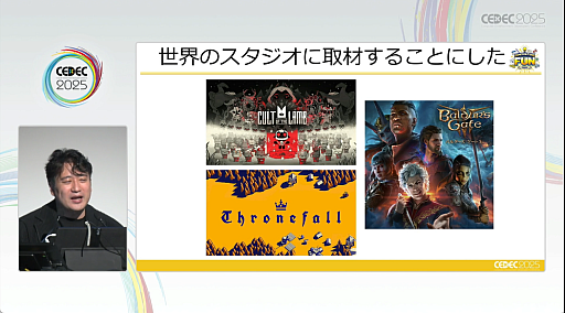 画像ギャラリー No.015のサムネイル画像 / 2022年以降，Steamに起こった変化。“売れる方法”が通じなくなった理由と，これから生き残る方法とは［CEDEC 2025］