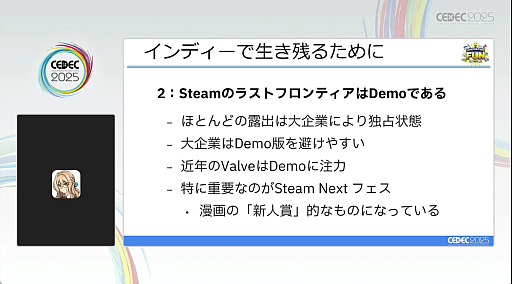 画像ギャラリー No.025のサムネイル画像 / 2022年以降，Steamに起こった変化。“売れる方法”が通じなくなった理由と，これから生き残る方法とは［CEDEC 2025］