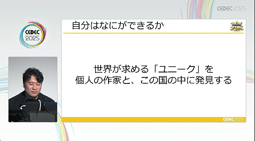 画像ギャラリー No.027のサムネイル画像 / 2022年以降，Steamに起こった変化。“売れる方法”が通じなくなった理由と，これから生き残る方法とは［CEDEC 2025］