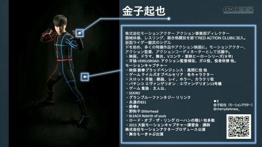 画像ギャラリー No.004のサムネイル画像 / 「殺陣」の3要素とは何なのか。バトルシーン制作のノウハウをモーションアクターが語る！［CEDEC 2025］