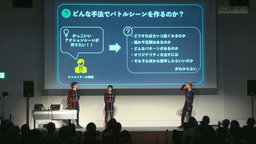 画像ギャラリー No.006のサムネイル画像 / 「殺陣」の3要素とは何なのか。バトルシーン制作のノウハウをモーションアクターが語る！［CEDEC 2025］