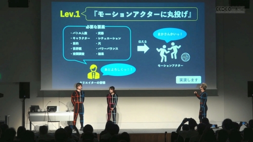画像ギャラリー No.010のサムネイル画像 / 「殺陣」の3要素とは何なのか。バトルシーン制作のノウハウをモーションアクターが語る！［CEDEC 2025］
