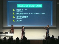 「殺陣」の3要素とは何なのか。バトルシーン制作のノウハウをモーションアクターが語る！［CEDEC 2025］