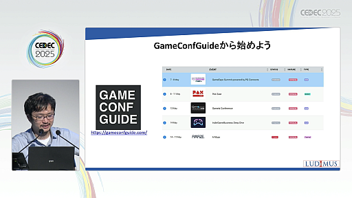 画像ギャラリー No.006のサムネイル画像 / 新興国のゲームイベントを，ゲーム産業における海外進出のコンサルタントが紹介。現地のデベロッパや外注先と効率よくマッチングするには［CEDEC 2025］