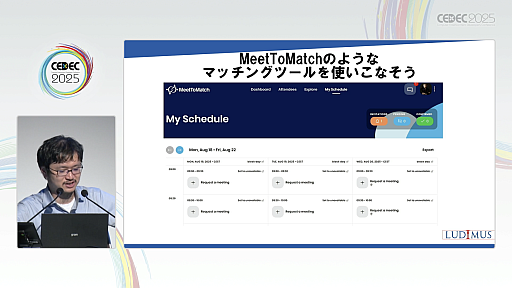 画像ギャラリー No.007のサムネイル画像 / 新興国のゲームイベントを，ゲーム産業における海外進出のコンサルタントが紹介。現地のデベロッパや外注先と効率よくマッチングするには［CEDEC 2025］