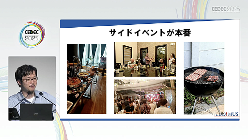 画像ギャラリー No.008のサムネイル画像 / 新興国のゲームイベントを，ゲーム産業における海外進出のコンサルタントが紹介。現地のデベロッパや外注先と効率よくマッチングするには［CEDEC 2025］