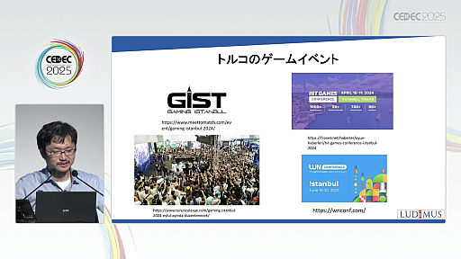 画像ギャラリー No.019のサムネイル画像 / 新興国のゲームイベントを，ゲーム産業における海外進出のコンサルタントが紹介。現地のデベロッパや外注先と効率よくマッチングするには［CEDEC 2025］
