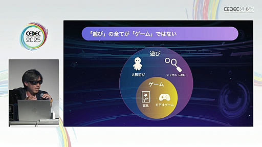 画像ギャラリー No.015のサムネイル画像 / 非ゲームにゲームを組み込むだけではない，ゲーミフィケーションの新たな形。タチコマのサイバー攻撃対策アプリで目指した「ゲームフルデザイン」とは［CEDEC 2025］