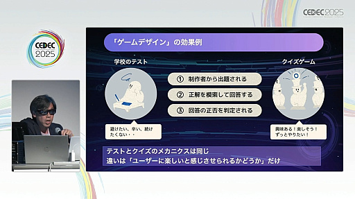 画像ギャラリー No.019のサムネイル画像 / 非ゲームにゲームを組み込むだけではない，ゲーミフィケーションの新たな形。タチコマのサイバー攻撃対策アプリで目指した「ゲームフルデザイン」とは［CEDEC 2025］
