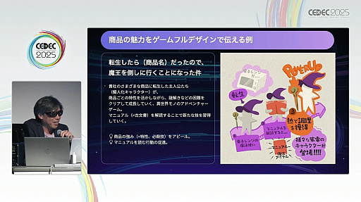 画像ギャラリー No.021のサムネイル画像 / 非ゲームにゲームを組み込むだけではない，ゲーミフィケーションの新たな形。タチコマのサイバー攻撃対策アプリで目指した「ゲームフルデザイン」とは［CEDEC 2025］
