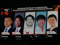 ステーブルコインで拡大するビジネスチャンスとは。HashPort，SBI，KONAMI，メルコイン，JPYCのキーパーソンが議論［WebX］