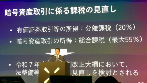画像ギャラリー No.008のサムネイル画像 / 石破総理，武藤経産相，加藤財務相がWeb3カンファレンス「WebX 2025」で登壇。Web3を国家戦略として推進する姿勢を表明［WebX］