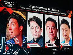 暗号資産口座1000万人超えが税制改正の追い風に？ 「暗号資産税制改正：政府検討の方向性と実現目処」セッションレポート［WebX］