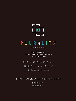 画像ギャラリー No.005のサムネイル画像 / AIとWeb3で社会変革を。Audrey Tang氏と語る「対立を共創に変える技術」とは［WebX］