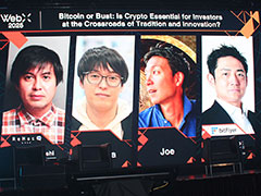 テスタ氏らが登壇し，暗号資産に投資すべきかが語られた「ビットコインは投資家のポートフォリオに必要か」セッションレポート［WebX］
