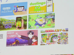 セッション「ゲーミフィケーションの現在地と未来」をレポート。ゲーミフィケーションのこれまでと今後を，学問・業界・産業における有識者が語った
