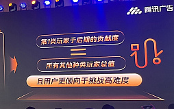 画像ギャラリー No.004のサムネイル画像 / 中国のデベロッパがWeChatミニゲームで実施した動的難度の実証実験。ユーザー行動と広告許容度に応じてゲーム難度をリアルタイムに調整