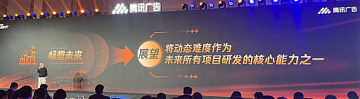 画像ギャラリー No.006のサムネイル画像 / 中国のデベロッパがWeChatミニゲームで実施した動的難度の実証実験。ユーザー行動と広告許容度に応じてゲーム難度をリアルタイムに調整