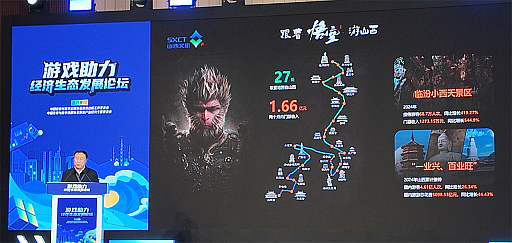 画像ギャラリー No.004のサムネイル画像 / ゲームIPは地方観光をどこまで動かせるのか。「黒神話:悟空」を巡る文旅融合の現在地