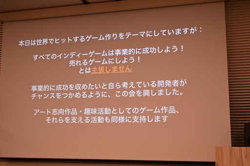 画像ギャラリー No.006のサムネイル画像 / 日本におけるインディーゲームの現在地とは。インディーゲーム開発者でもある一條貴彰氏が語る,投資や資金調達の課題とその打開策