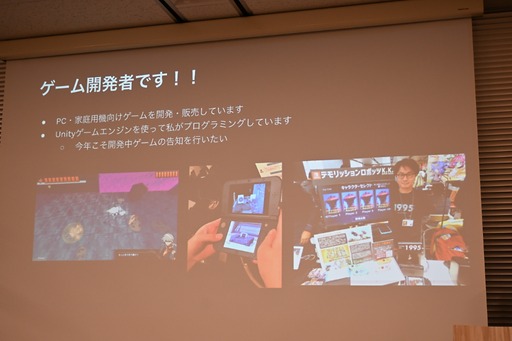 画像ギャラリー No.008のサムネイル画像 / 日本におけるインディーゲームの現在地とは。インディーゲーム開発者でもある一條貴彰氏が語る,投資や資金調達の課題とその打開策