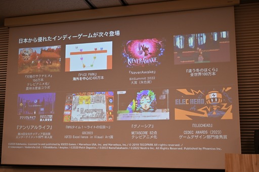 画像ギャラリー No.019のサムネイル画像 / 日本におけるインディーゲームの現在地とは。インディーゲーム開発者でもある一條貴彰氏が語る,投資や資金調達の課題とその打開策